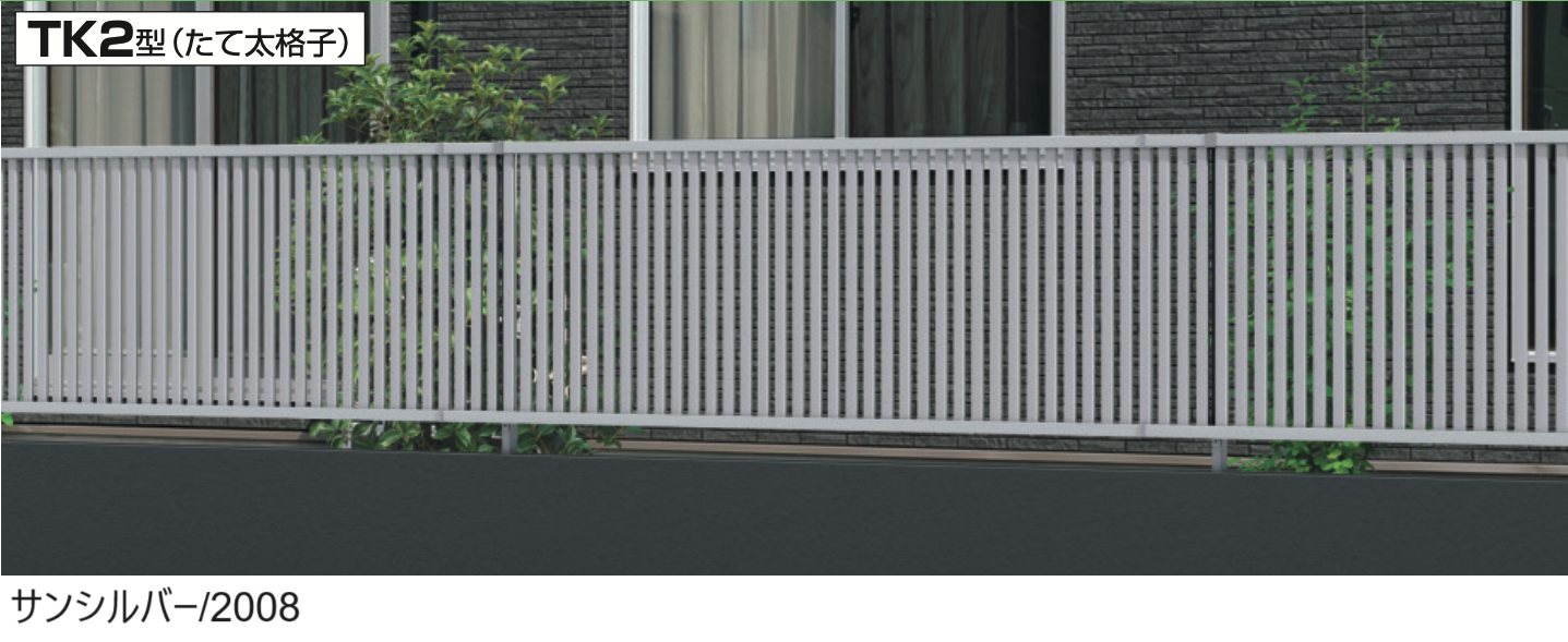 三協アルミ | レジリアTK2型【2024年版】 | 建材サーチ