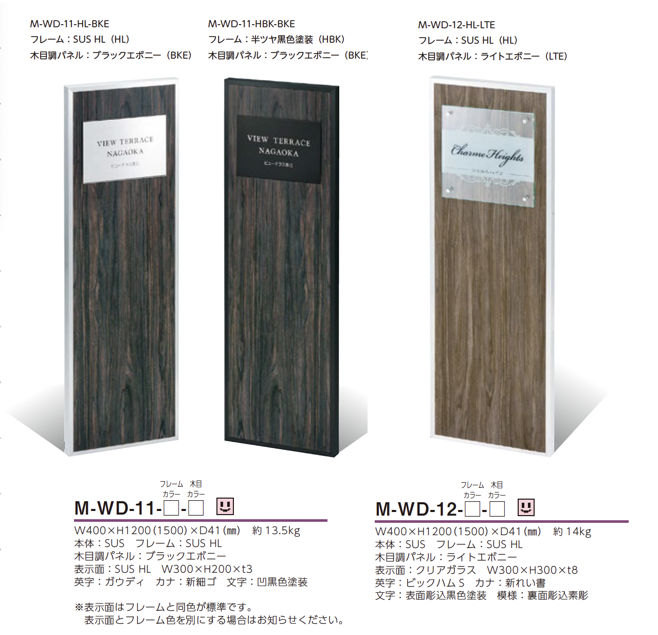 美濃クラフト | 自立式サイン【M-WD】【2025年版】 | 建材サーチ