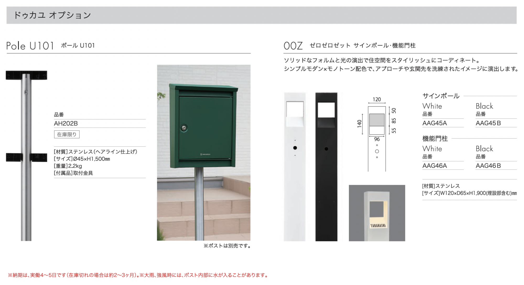 セキスイデザインワークス | D110 | 建材サーチ