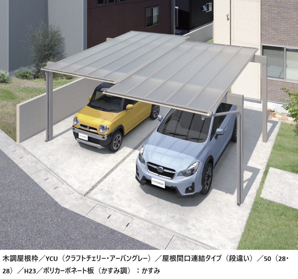 三協アルミ | スカイリード 両側支持タイプ（耐積雪量20cm仕様：段違い