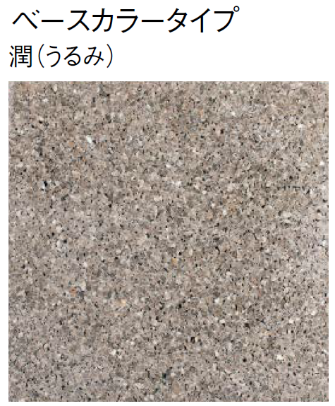 東洋工業 | キセキ(輝石)【2024年版】 | 建材サーチ