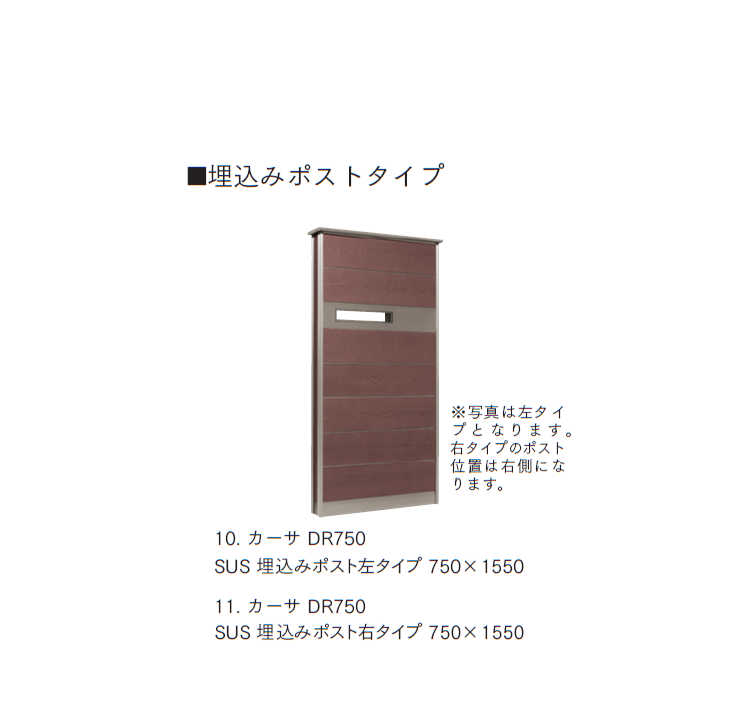 マチダコーポレーション | カーサDR【2024年版】 | 建材サーチ