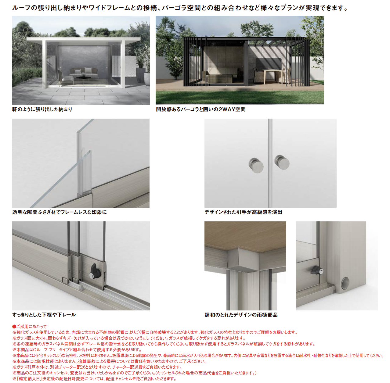 LIXIL | プラスG Gスクリーン ガラス引戸【2024年版】 | 建材サーチ