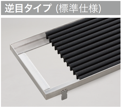 れれれれさん　専用 ゆとり | 屋外用ノンスリップ 樹脂グレーチング | 建材サーチ