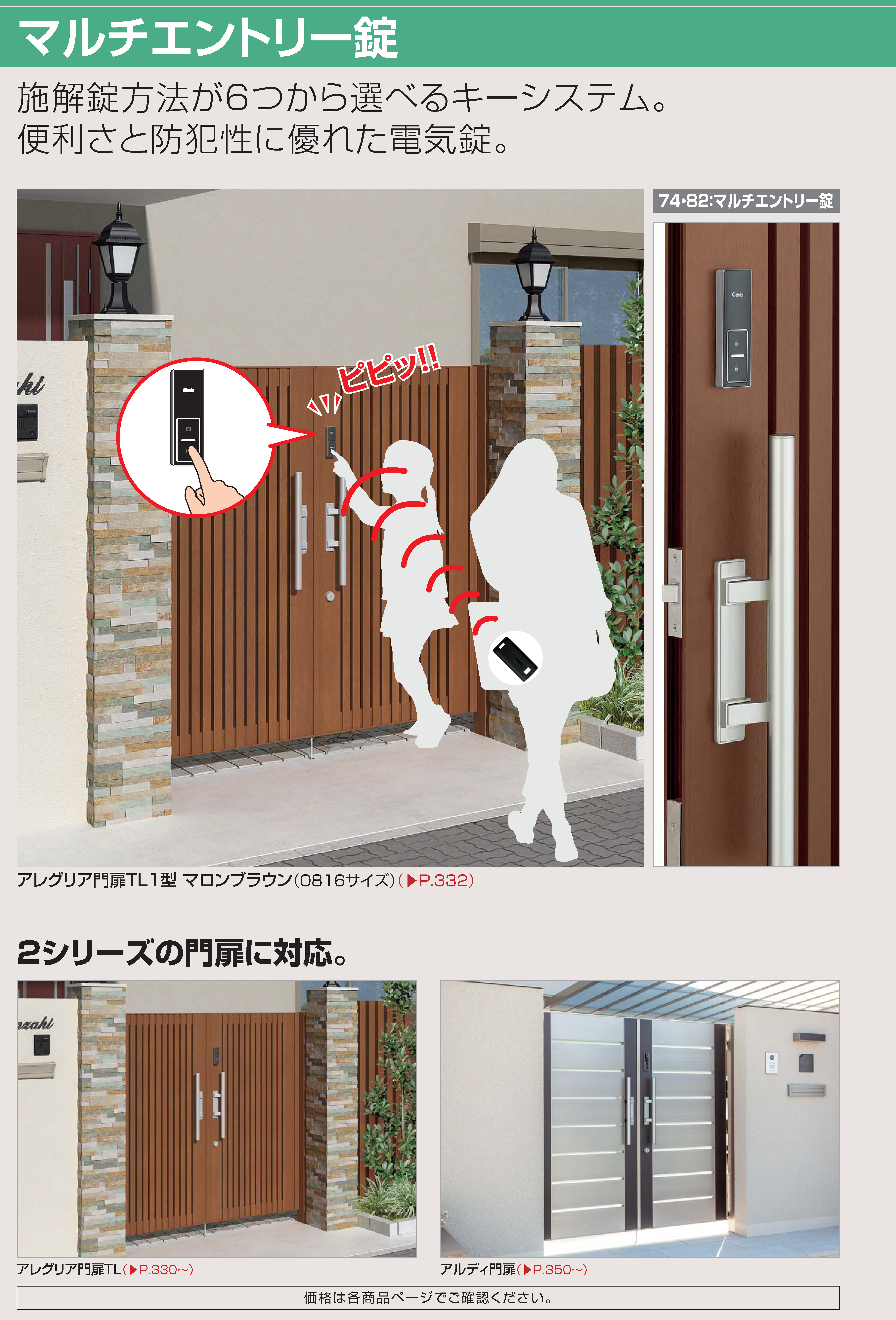 四国化成 | アレグリア門扉 TL4型【2023年版】 | 建材サーチ