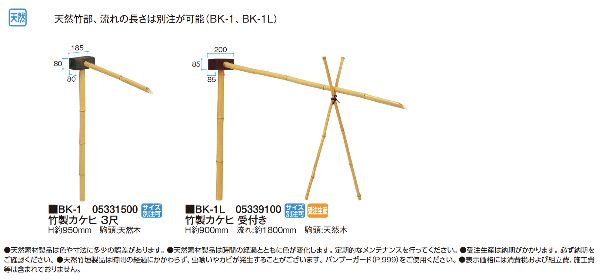 タカショー | 天然竹筧【2025年版】 | 建材サーチ