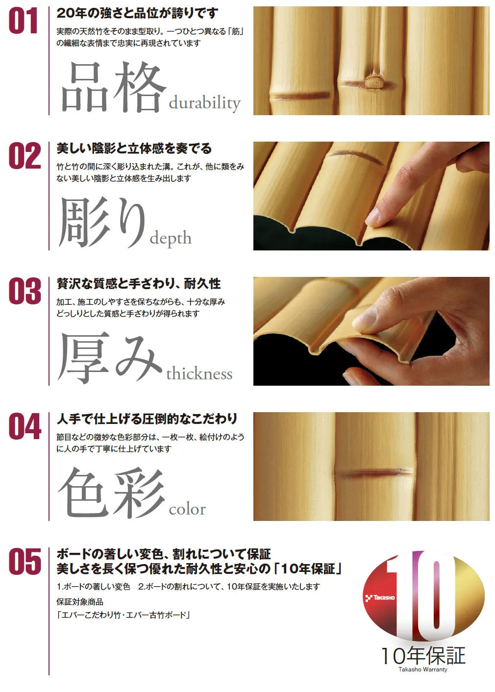 タカショー | エバーバンブー®︎ボード エバー古竹®︎ボード【2024年版
