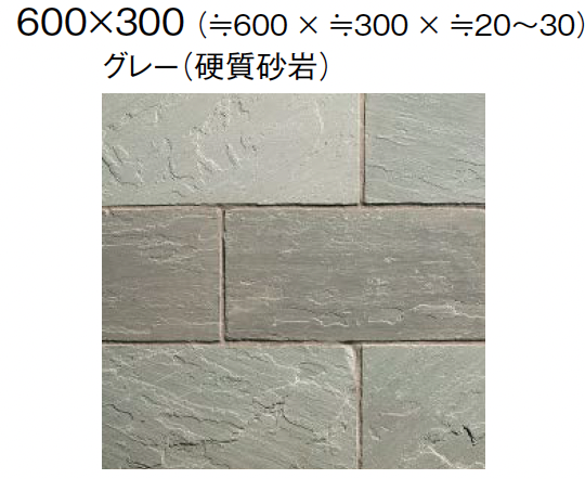東洋工業 | グルバストーン | 建材サーチ