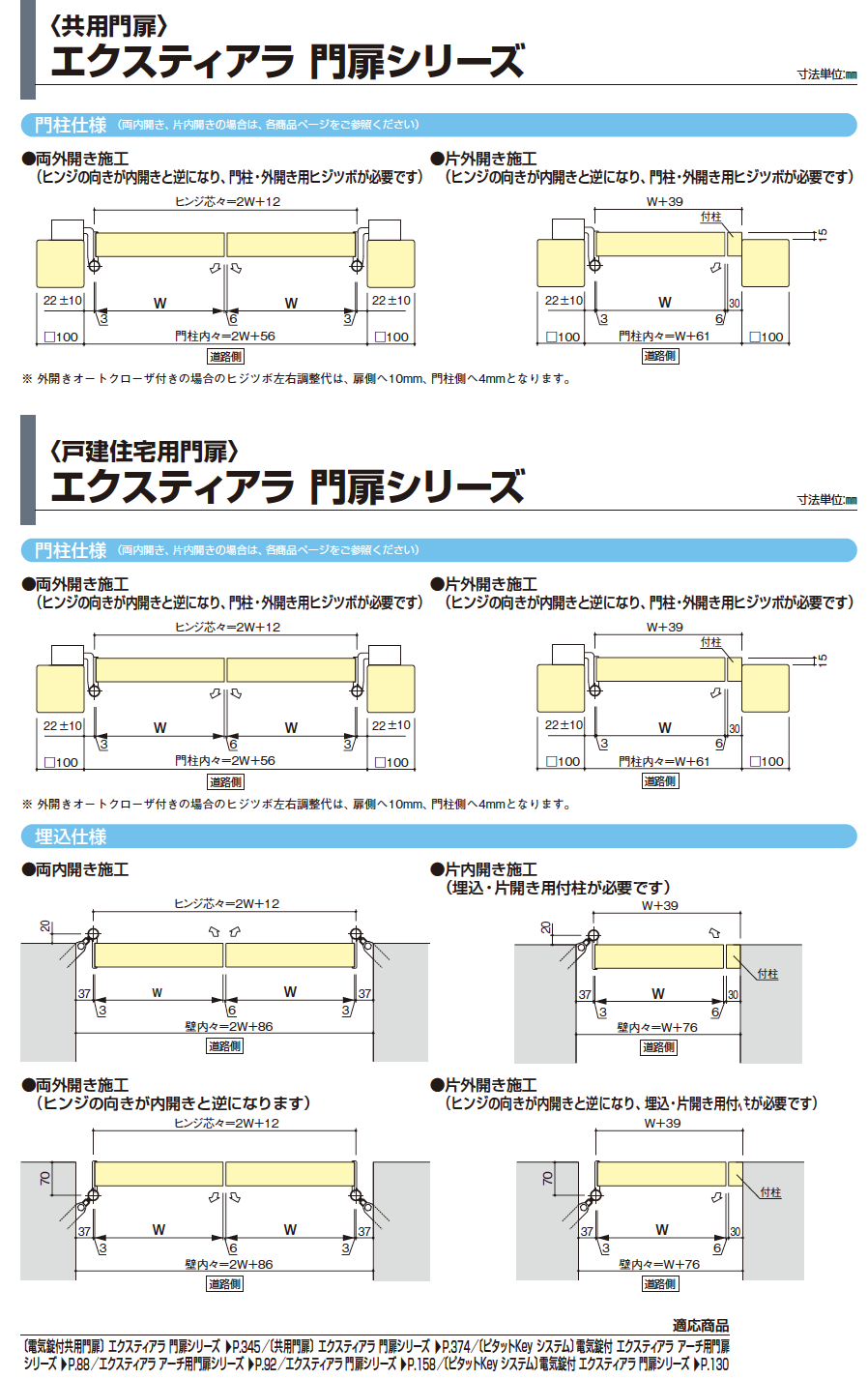 YKK AP | エクスティアラ アーチ用門扉H5型【2023年版】 | 建材サーチ