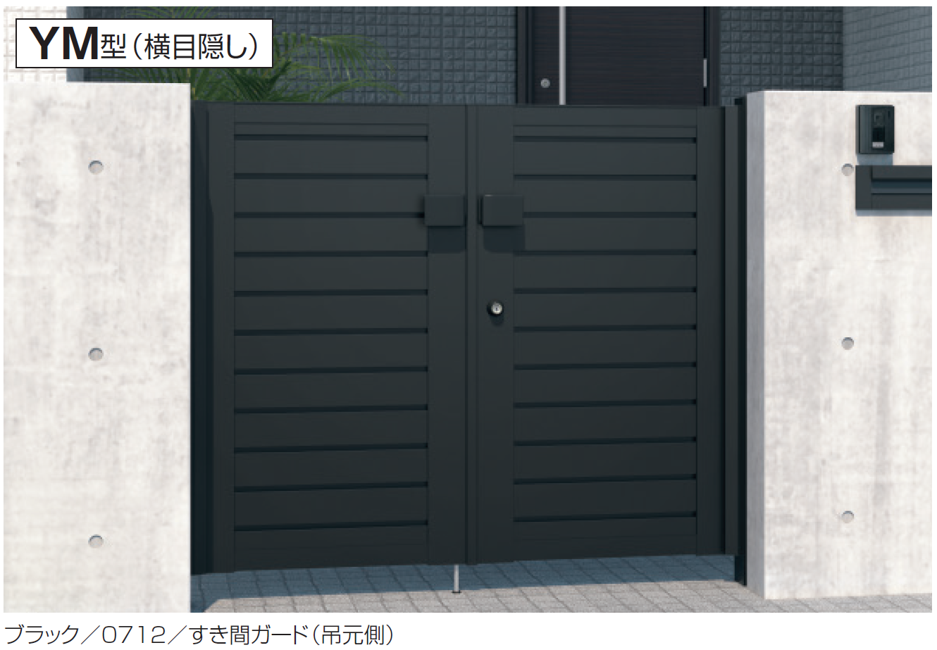 三協アルミ | 電気錠付き レジリアYM型【2025年10月価格改訂版