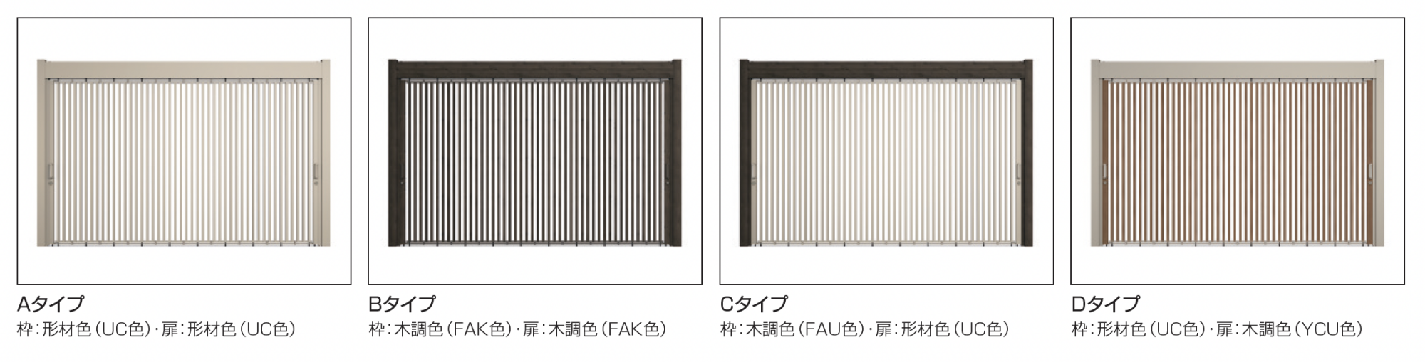 ライアページ 三協アルミ | ライアーレワイド1型 | 建材サーチ