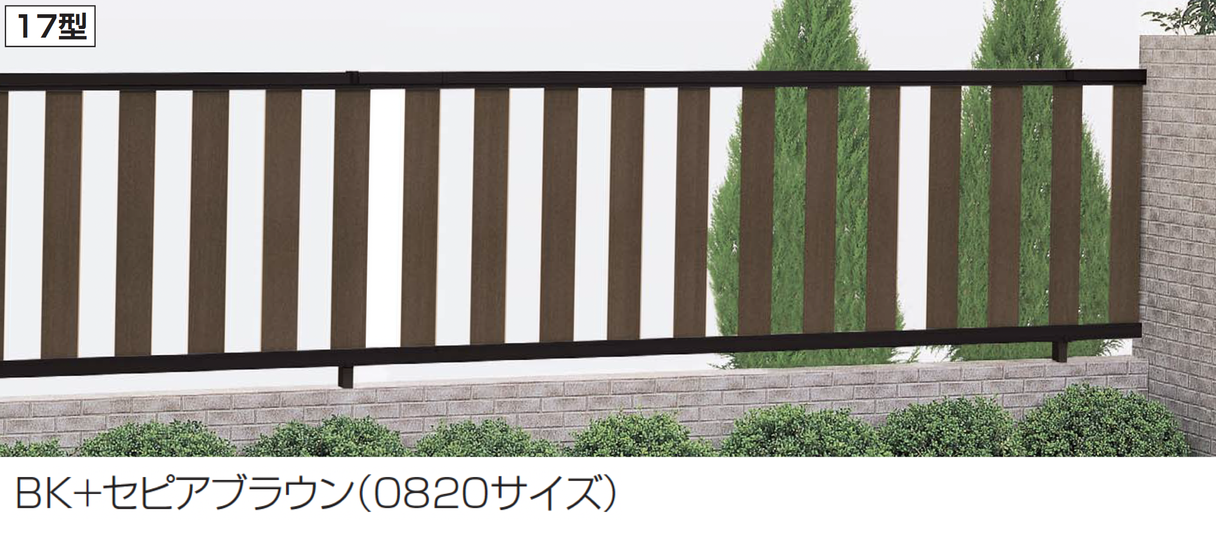 四国化成 | クレディフェンスHG 17型(片面仕上)【2025年版】【廃番