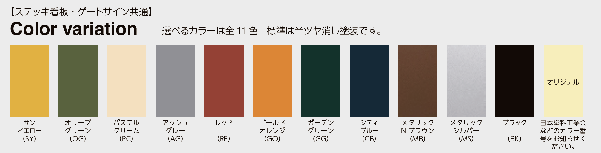 美濃クラフト | ゲートサイン | 建材サーチ