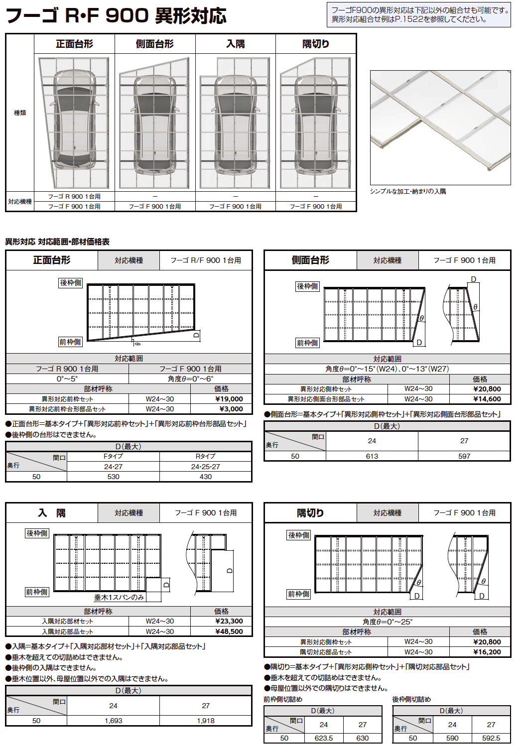 nao.f0315さま専用＊W/R1500 2台 LIXIL | フーゴR1500 2台用【2023年版
