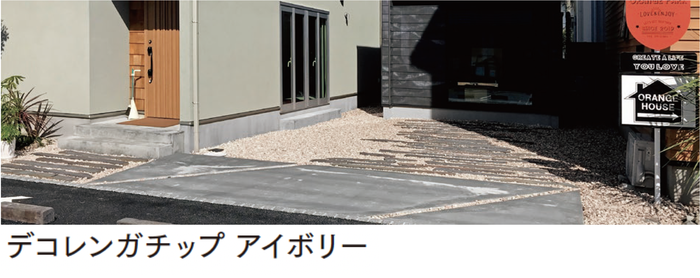 マチダコーポレーション | ペイビングチップ【2025年版】 | 建材サーチ