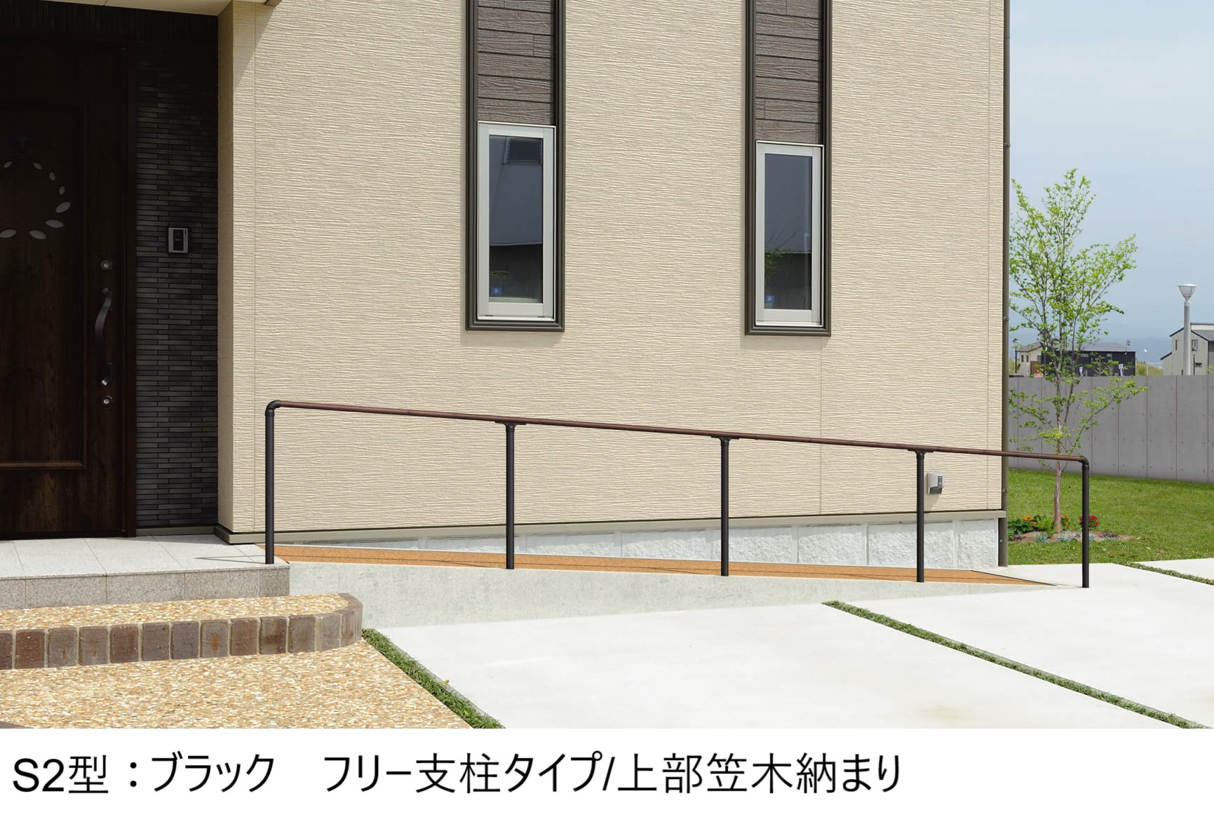 三協アルミ | エトランポS2型フリー支柱タイプ/上部笠木納まり | 建材