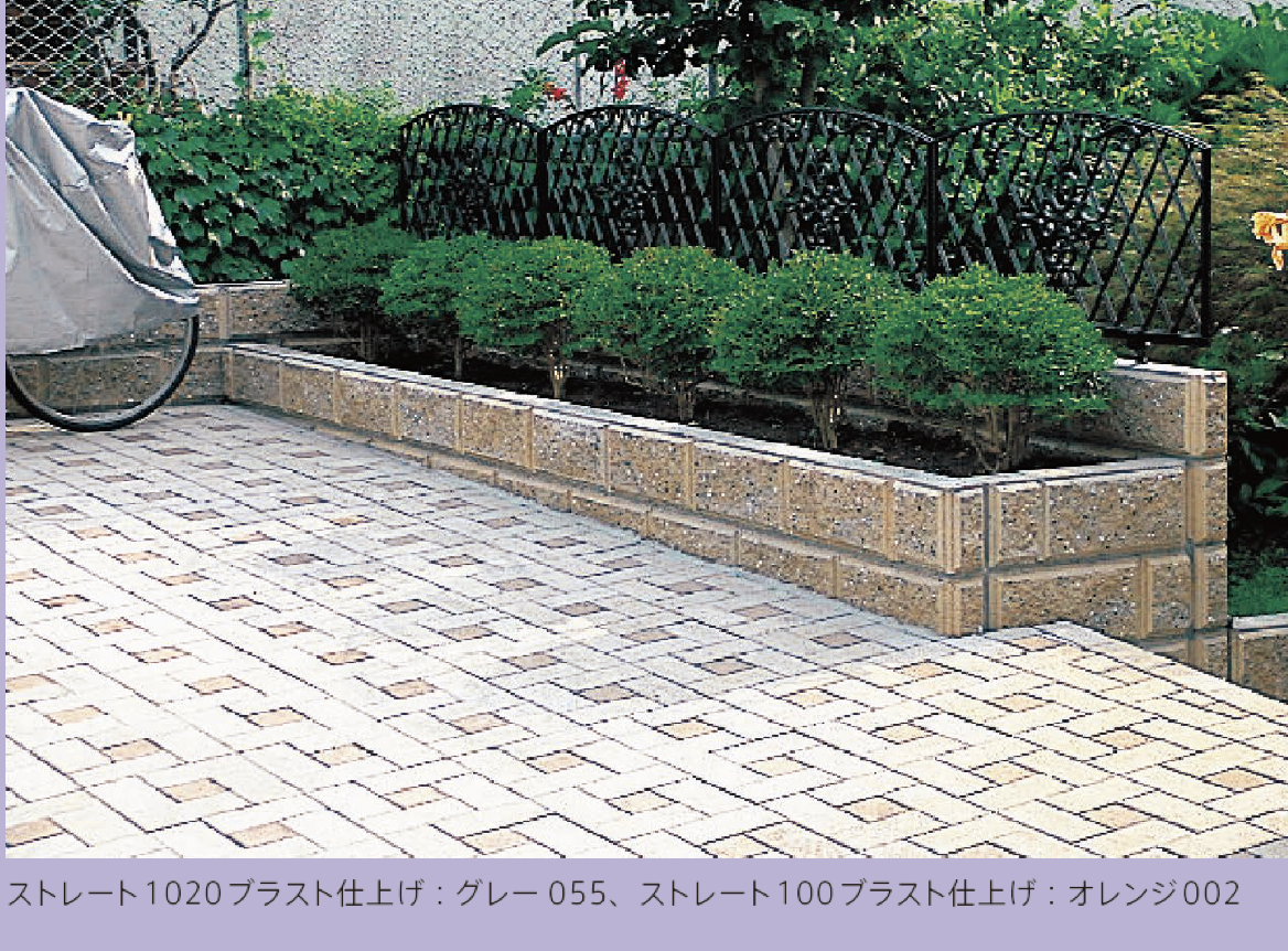 太陽エコブロックス | ストレート 1020 ブラスト仕上げ【2023年版