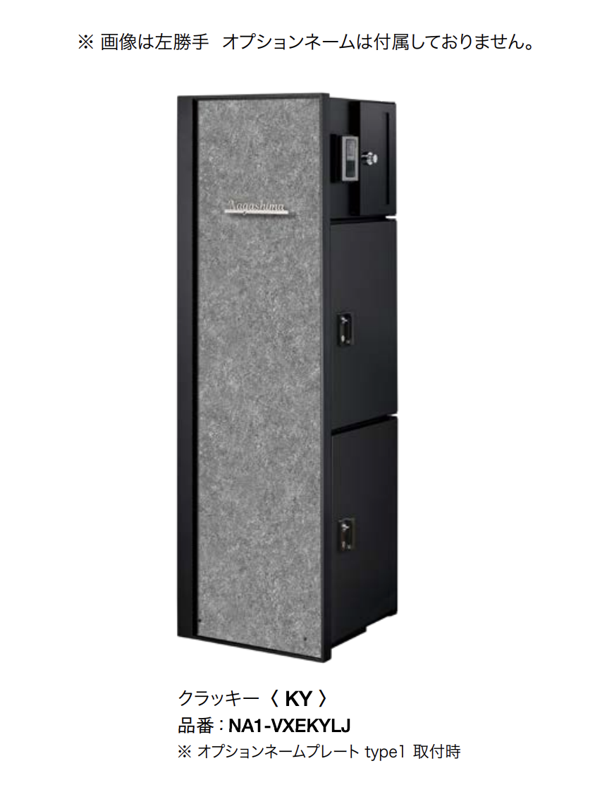 オンリーワンクラブ | ヴェリータ NX ビサイド | 建材サーチ