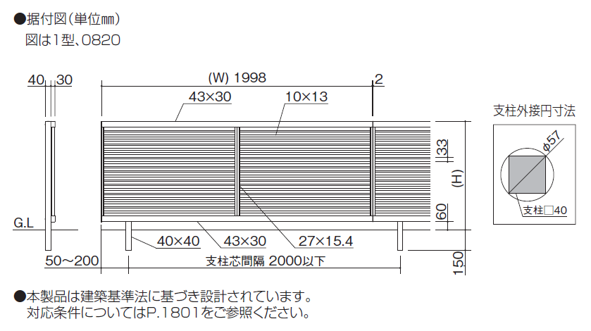 四国化成 | クレディフェンスSG 1型【2024年版】 | 建材サーチ