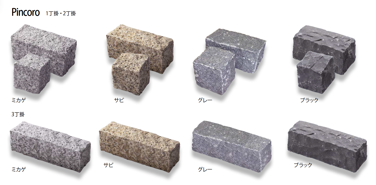 久保田セメント工業 | ピンコロ【2024年版】 | 建材サーチ