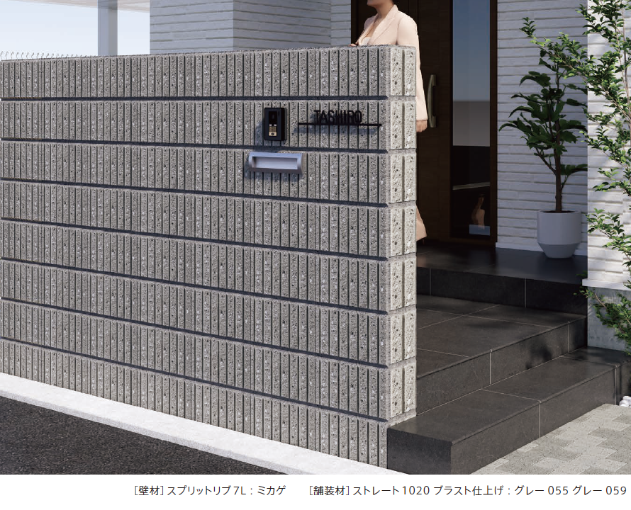 太陽エコブロックス | スプリットリブ 7L【2023年版】 | 建材サーチ