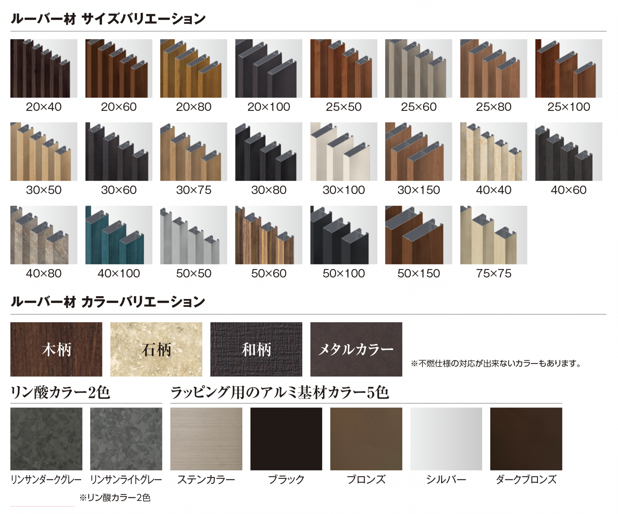 タカショー | エバーアートウッド®︎ ルーバー部材 | 建材サーチ