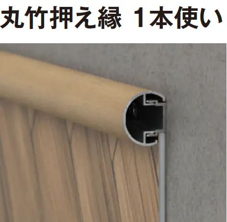 タカショー | エバーアートボード®︎ 押え縁 | 建材サーチ