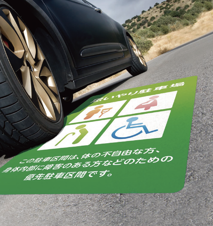 題名『ゆとり』 ゆとり | コマーシャルパーキンググラフィックス CPG-Ⅲ | 建材サーチ