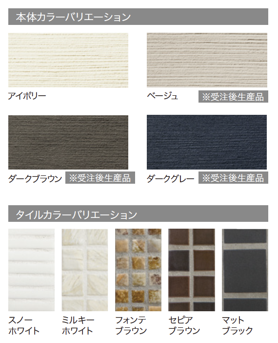 アクアージュ　セット アクセット｜ファミアージュ スマート