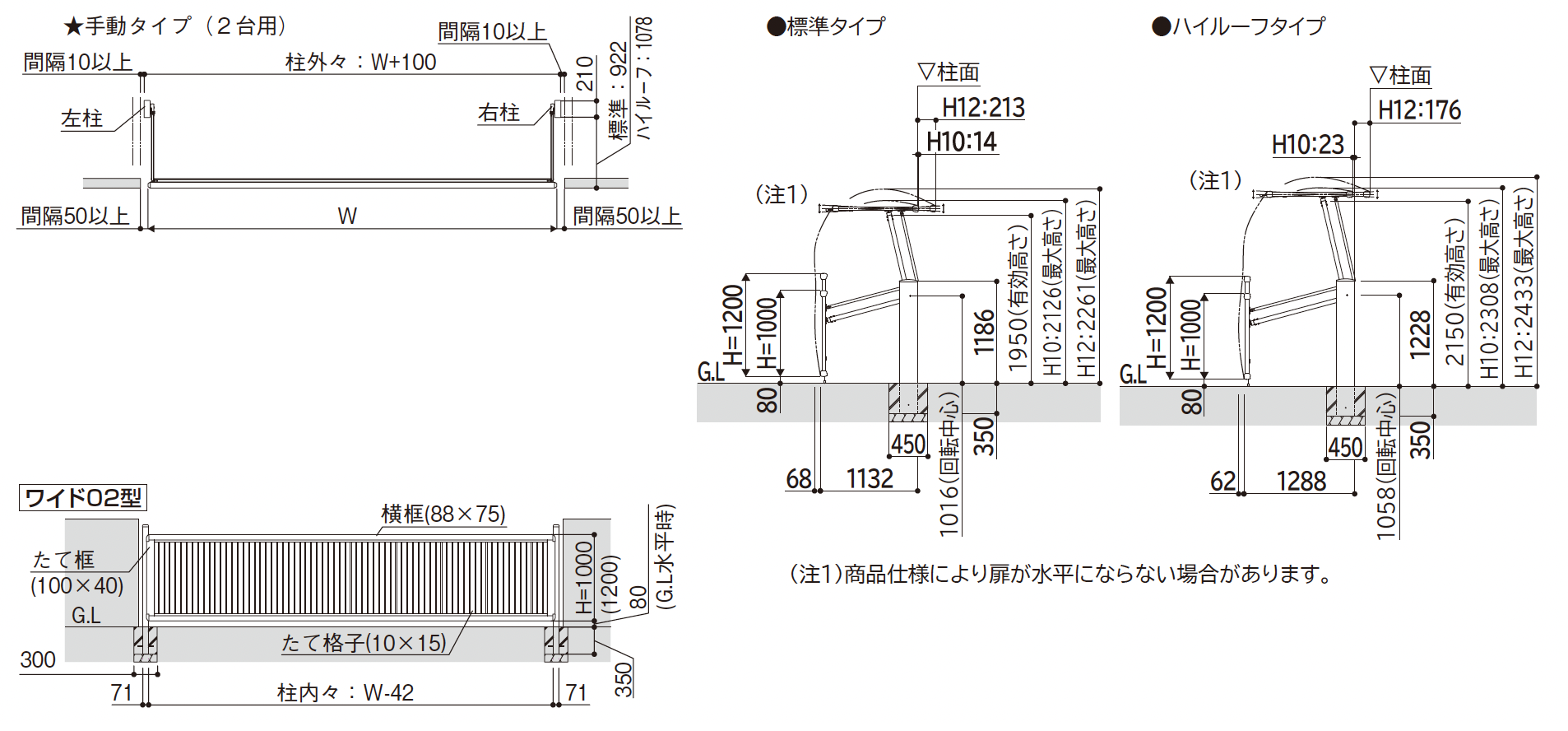 YKK AP | ルシアス アップゲート ワイド02型 手動タイプ/電動タイプ YKK AP | ルシアス アップゲート ワイド02型 手動タイプ/電動タイプ