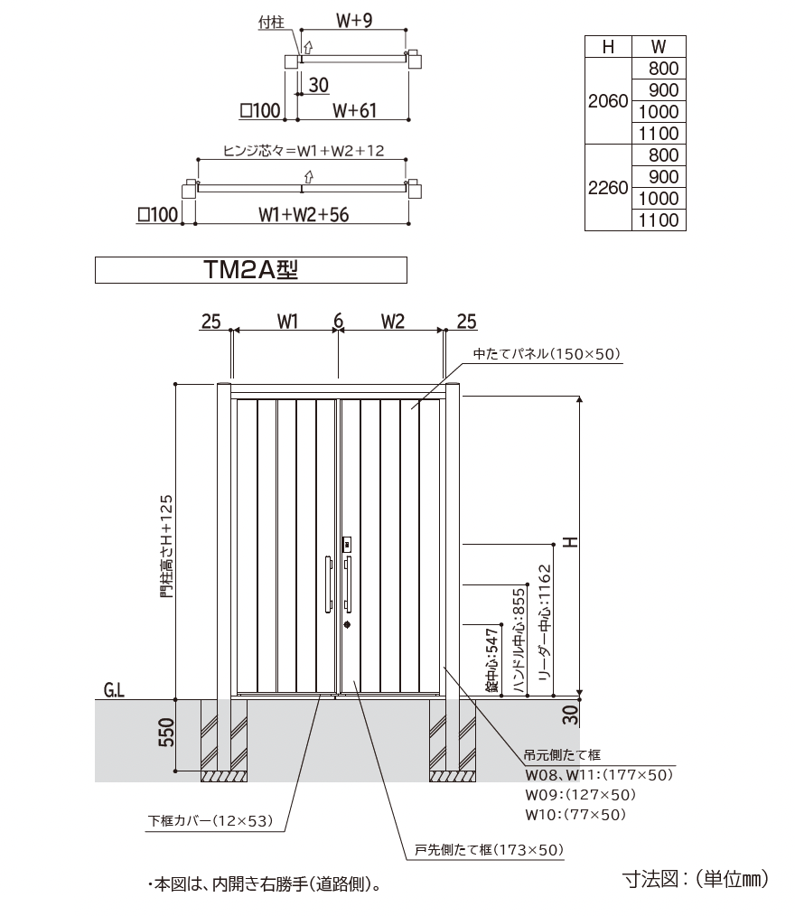 YKK AP | 電気錠付 エクスティアラ アーチ用門扉 TM2A型【2025年6月