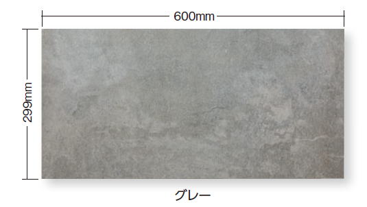 タカショー | セラトップストーン®︎タイル セラ レバンテ | 建材サーチ