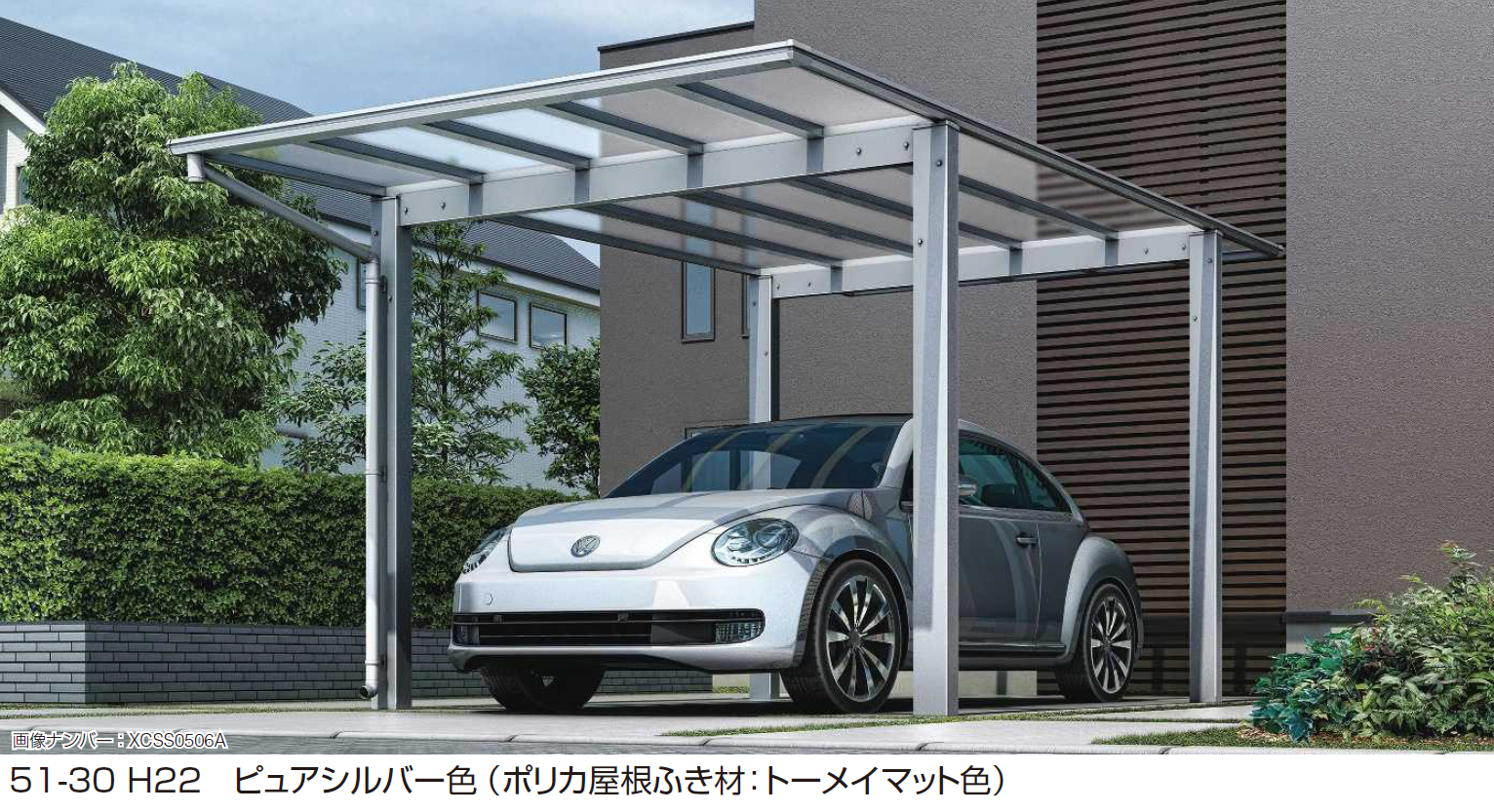 YKK AP | エフルージュ FIRST 600タイプ 1台用（4本柱） 単体セット