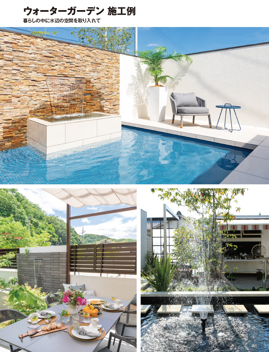 タカショー | ビオガーデン ポンプ 3000【2024年版】 | 建材サーチ