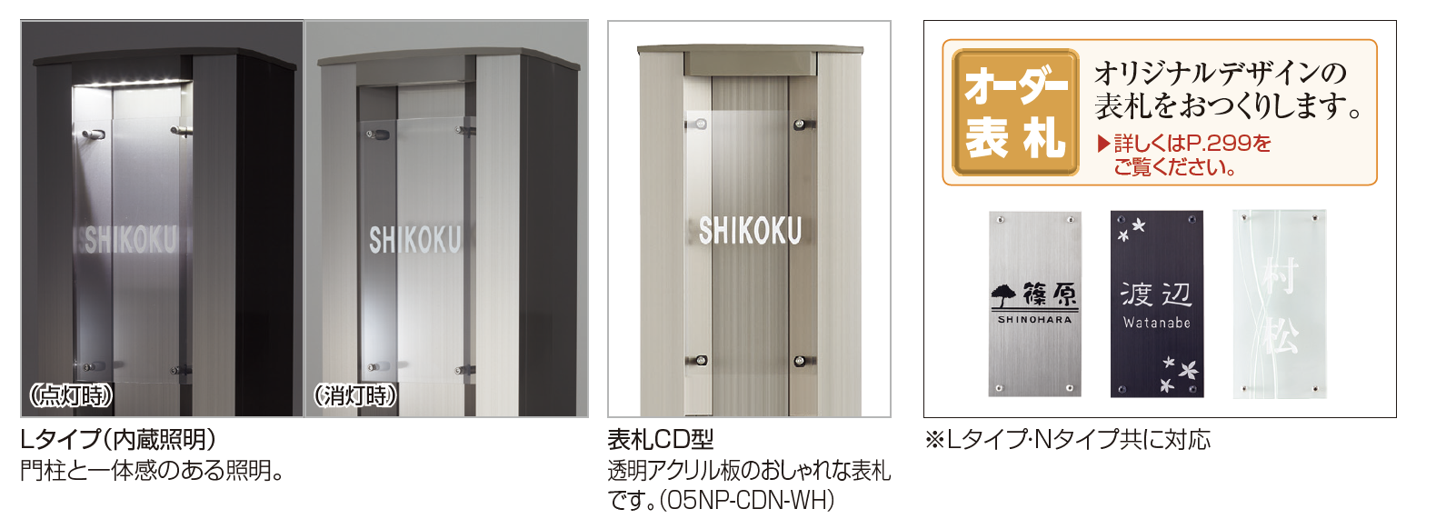 四国化成 | クレディ門柱 1型【2023年版】 | 建材サーチ
