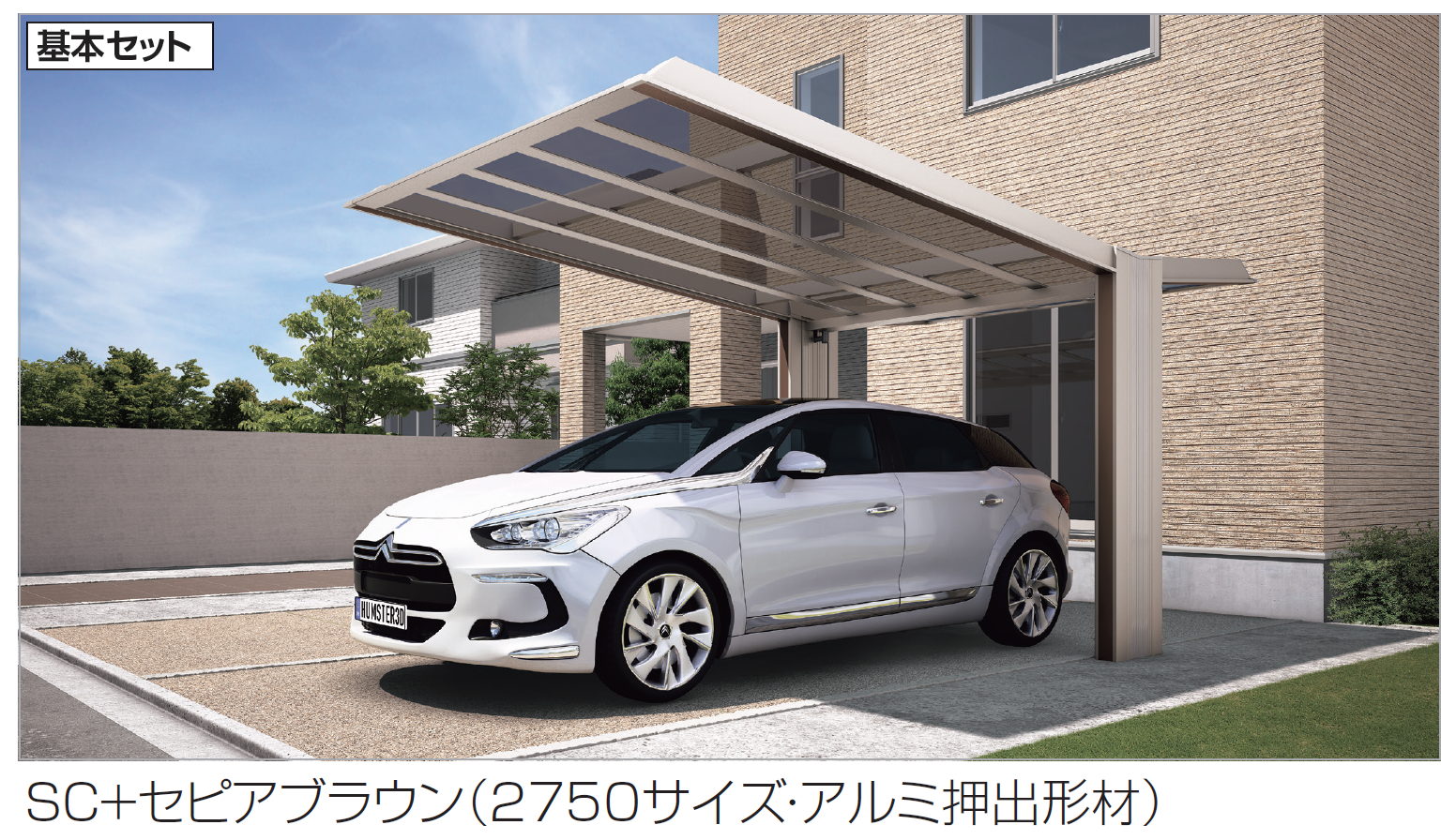 四国化成 | マイポートV(ファイブ)基本タイプ | 建材サーチ