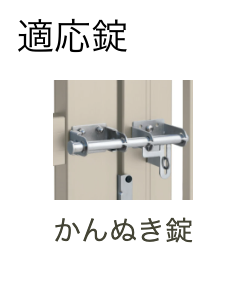 三協アルミ | フレラインフォルテ1型 大開口タイプ ノンキャスター仕様