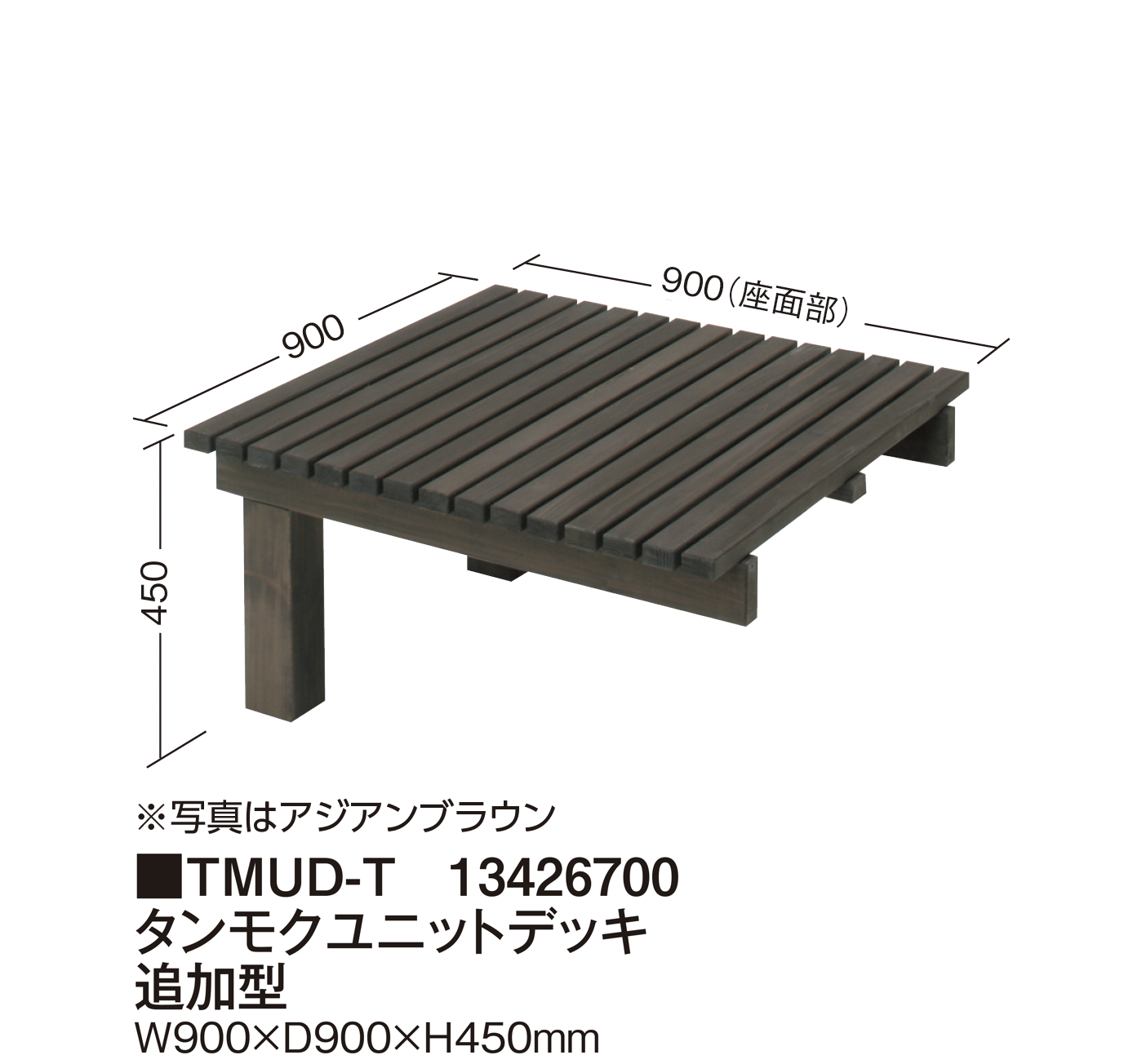 タカショー | タンモクユニットデッキ | 建材サーチ