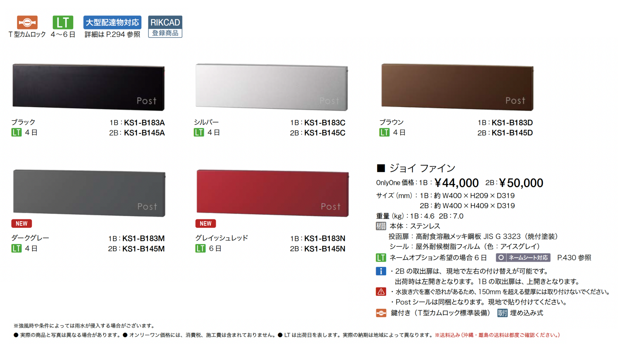 オンリーワンクラブ | ジョイ ファイン | 建材サーチ