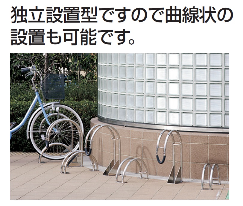 四国化成 | サイクルラックS3型【2024年版】 | 建材サーチ
