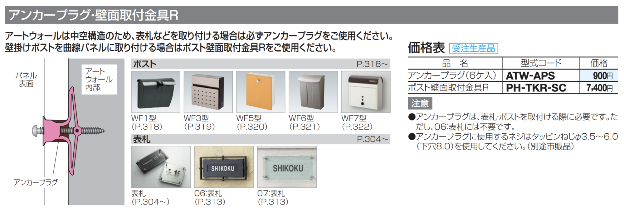 四国化成　WF5　茜色 四国化成 アルメールWF5型の通販 メーカー価格表の50％OFF+送料