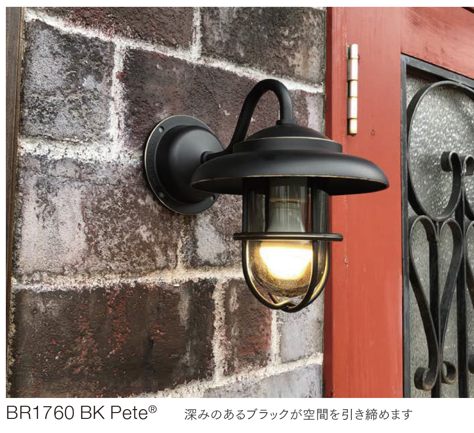 セキスイデザインワークス | マリンランプ フランジライト【2024年版