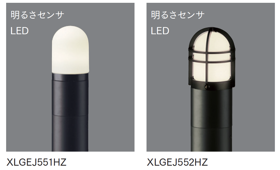 マチダコーポレーション | LEDポールライト 明るさセンサタイプ【2024