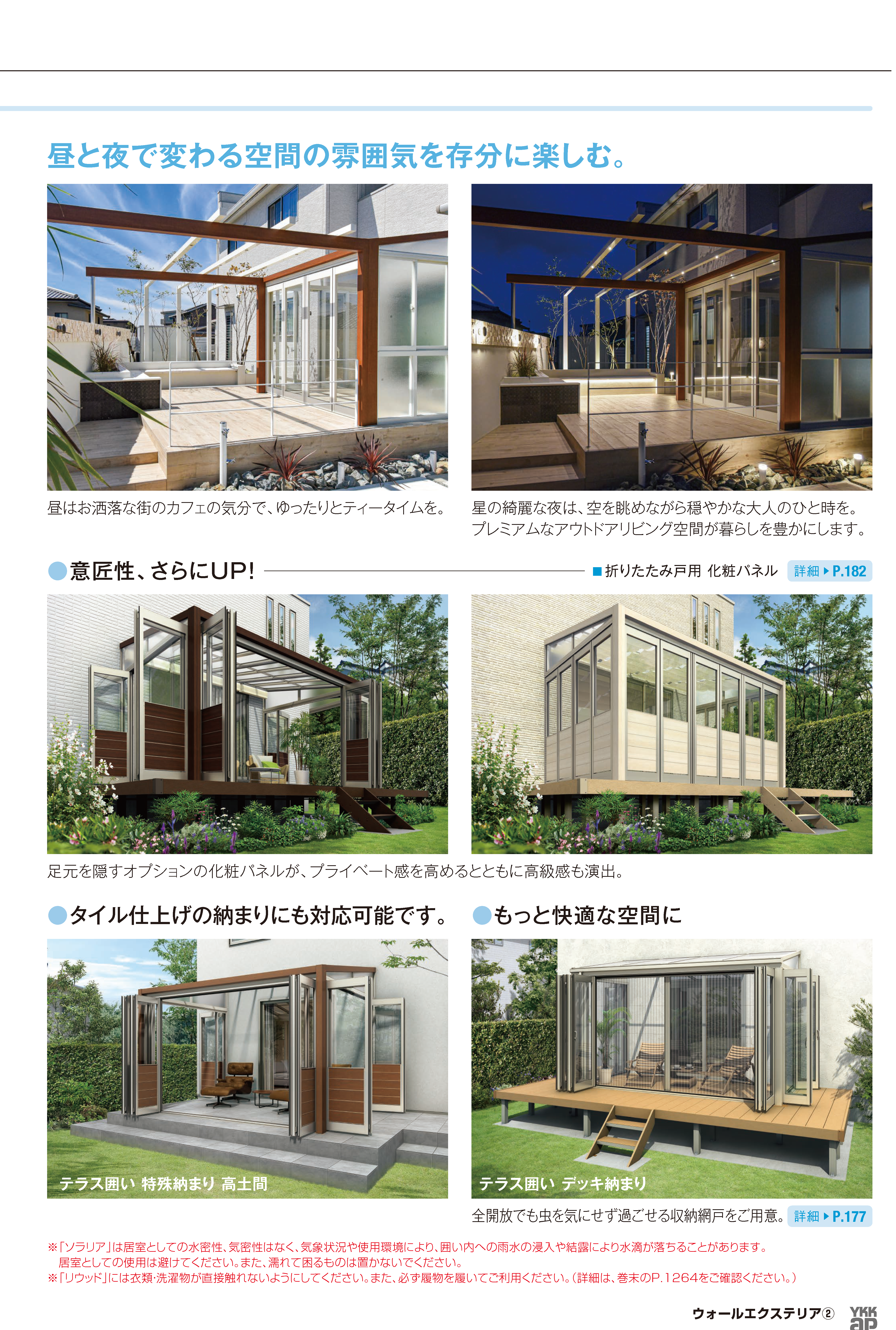加東市引き取り　定価20万　YKK中古パラソリア　設営　紫外線　バルコニー　暑さ 加東市引き取り 定価20万 YKK中古パラソリア 設営 紫外線