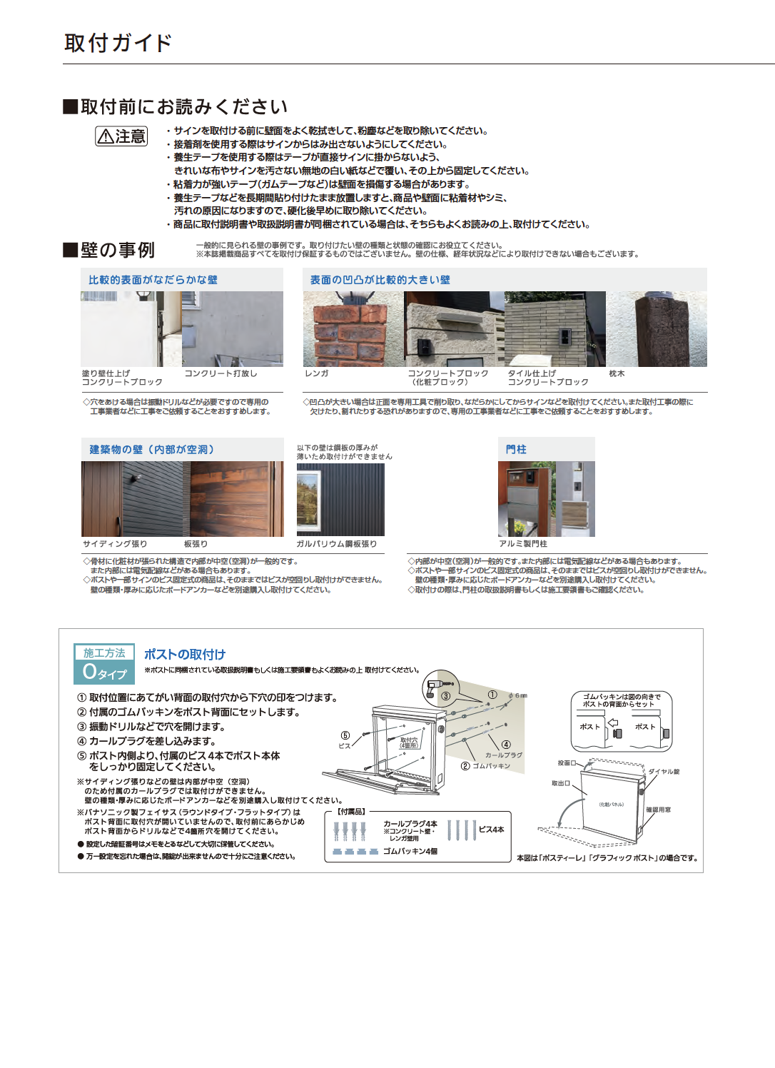 Mr.ギリギリマスターページ②　配送分担及び組立説明 Mr.ギリギリマスター様専用ページ② 配送分担及び組立説明