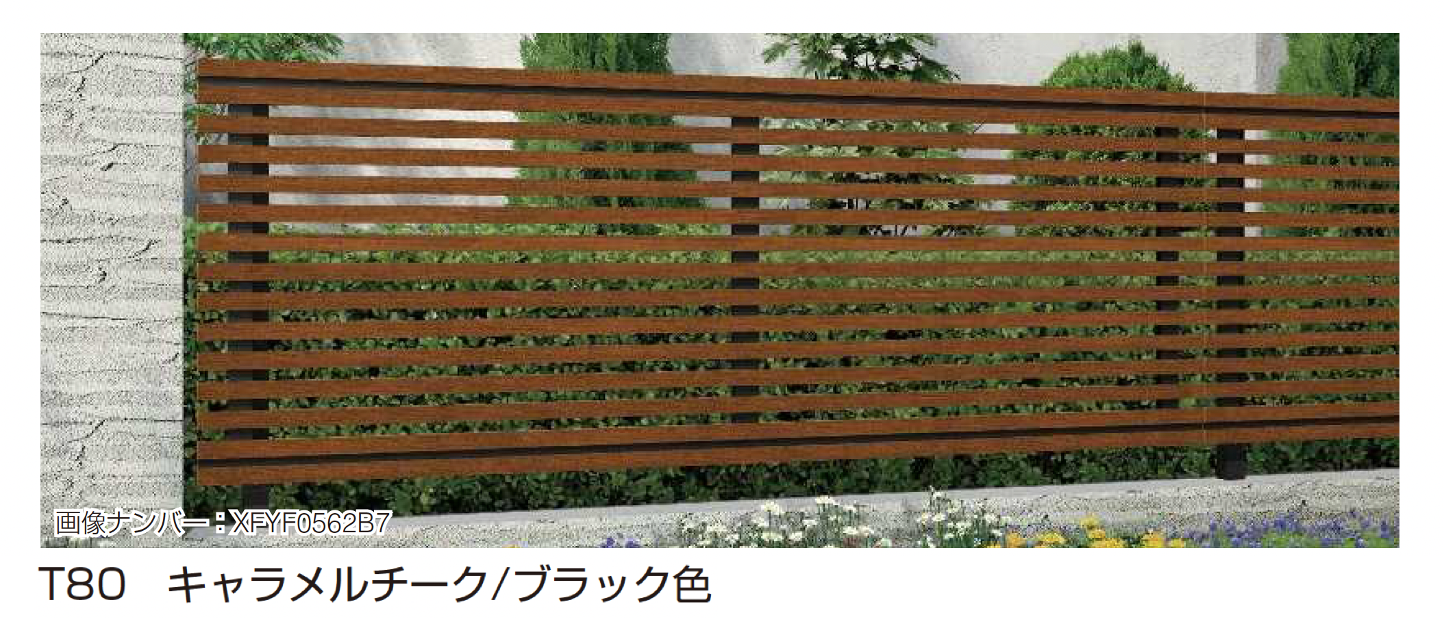 YKK AP | ルシアス フェンス H09型 横ストライプ【2025年版】 | 建材サーチ