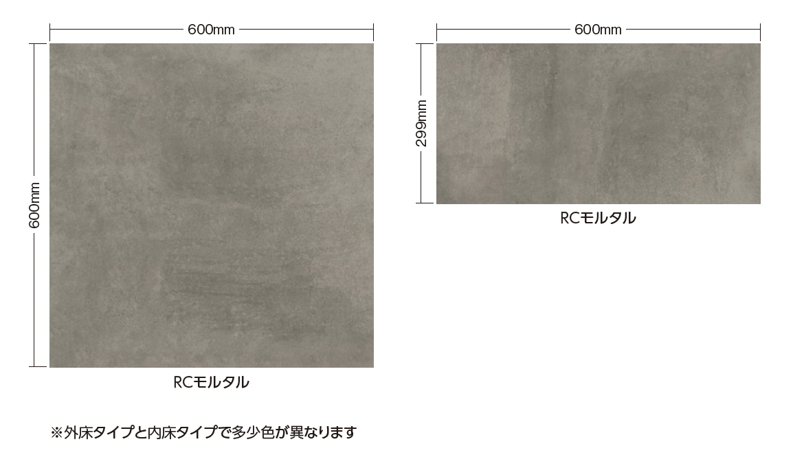 タカショー | セラトップストーン®︎タイル セラ サロット | 建材サーチ