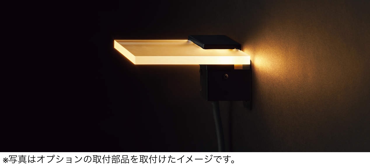 YKKAP照明 VIEW UP | 商品を探す | YKK AP株式会社