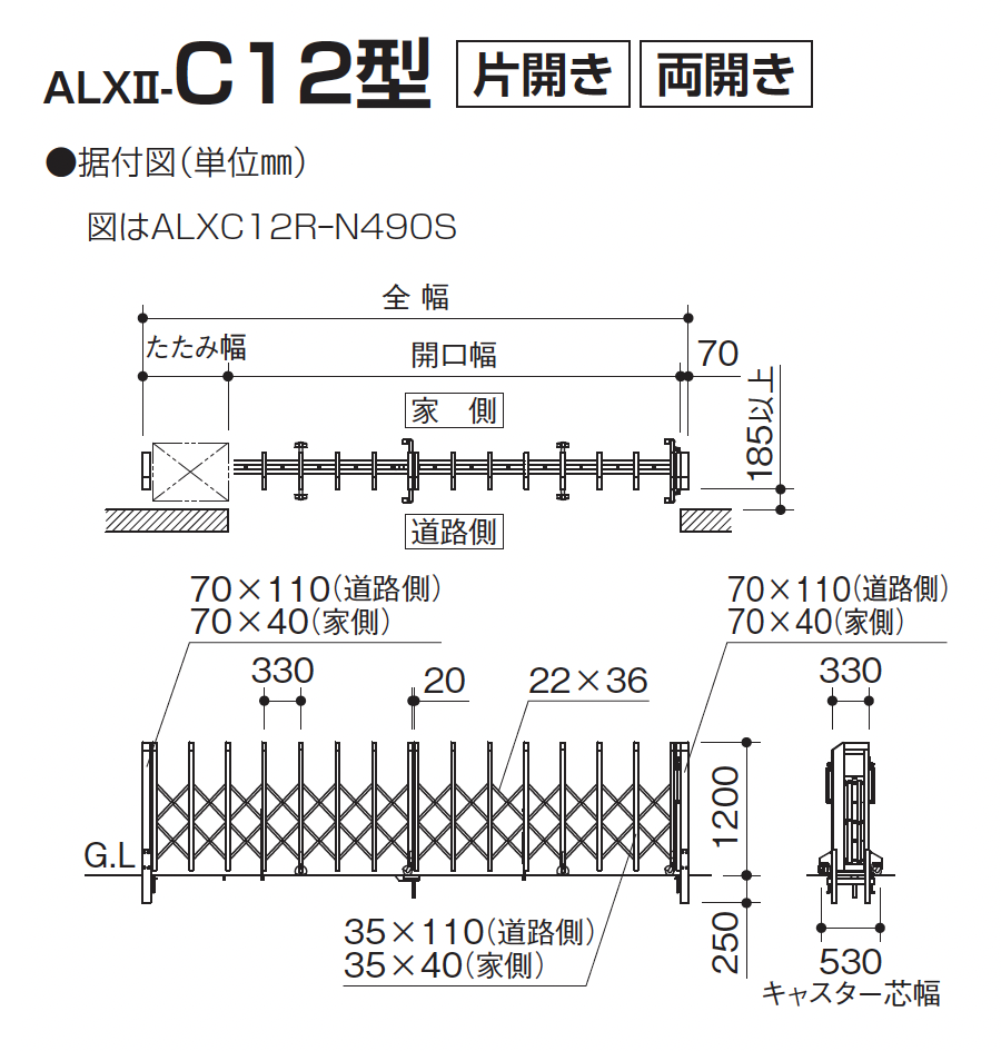 四国化成 | ALXⅡ-C 10型/12型/14型/16型 | 建材サーチ