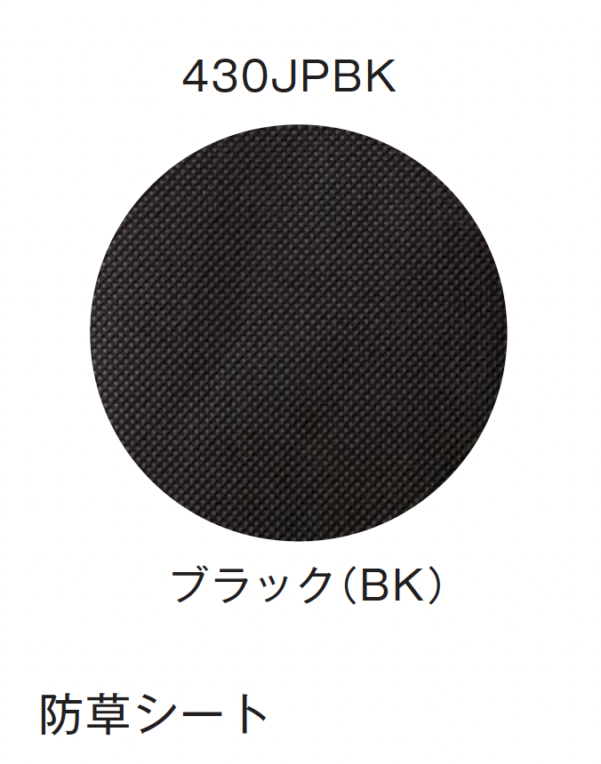 Hide　防草シート　ブラピン 部品】 防草シート グリーンフィールド ザバーン防草シート専用